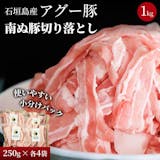 通販で買えるアグー豚のおすすめ人気ランキング【2026年7月】 3