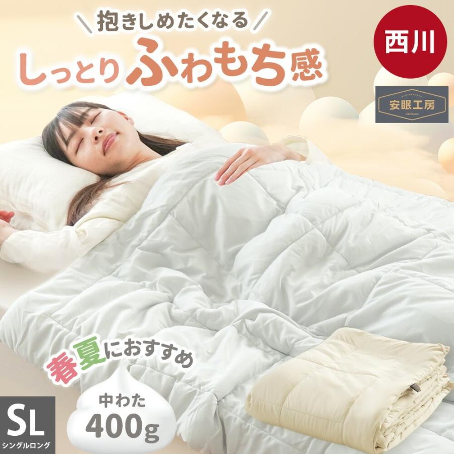 肌掛け布団 2