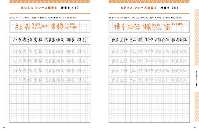 21年 ペン字練習帳のおすすめ人気ランキング10選 Mybest 21年 ペン字練習帳のおすすめ人気ランキング10選 Mybest