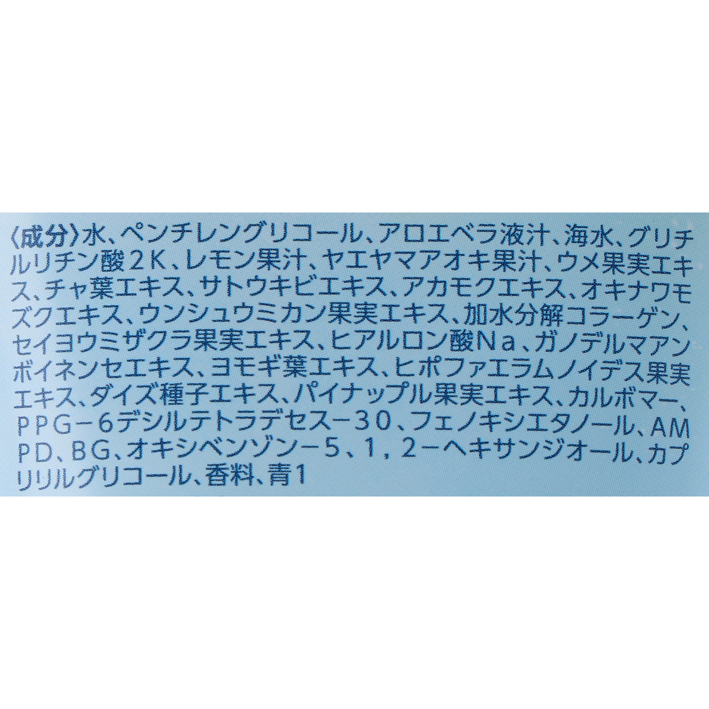 ボディジェル ブルーハワイ 2