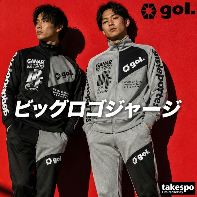 オンフィールドジャージ トップ&ロングパンツ 1