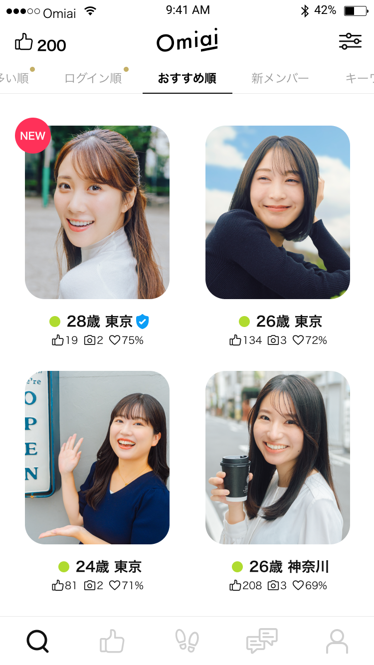 Omiai（オミアイ） 4