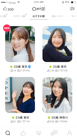 Omiai Omiai(オミアイ)を検証レビュー!マッチングアプリの選び方も紹介 4