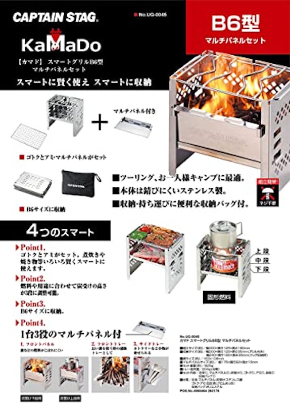 バーベキューコンロ 焚火台 2