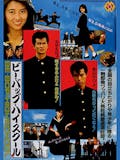 ヤンキー映画のおすすめ人気ランキング 4