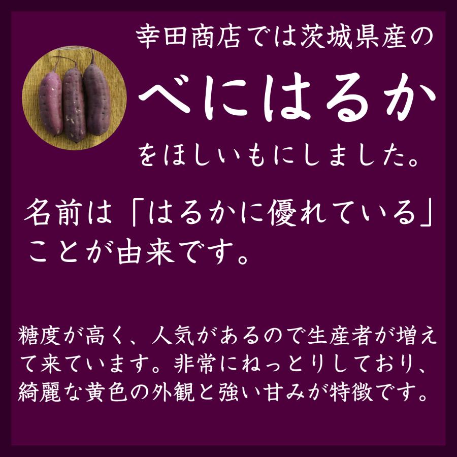 ほしいも 3
