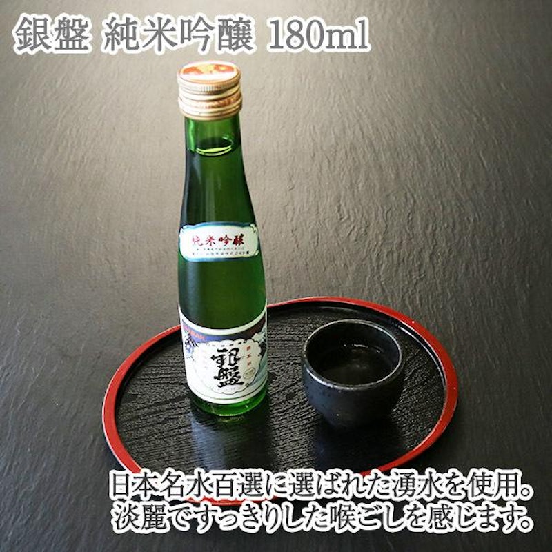 金銀米食べ比べ・金銀酒飲み比べセット 5