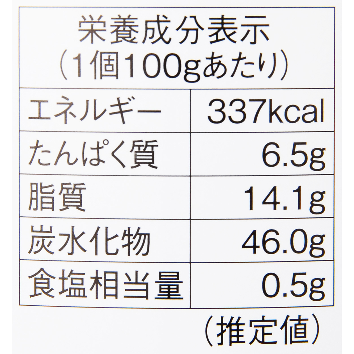 新食缶ベーカリー Egg Free プレーン 2