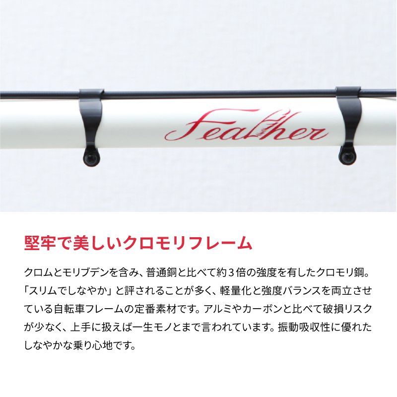 FEATHER 8