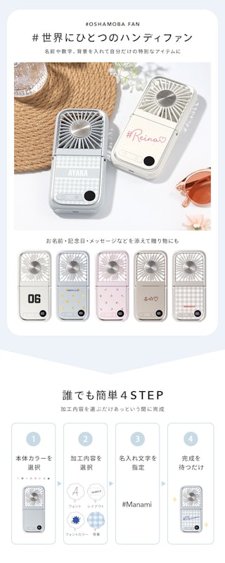 冷却プレート付きハンディファン 14