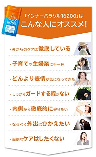 2023年】飲む日焼け止めのおすすめ人気ランキング25選 | mybest