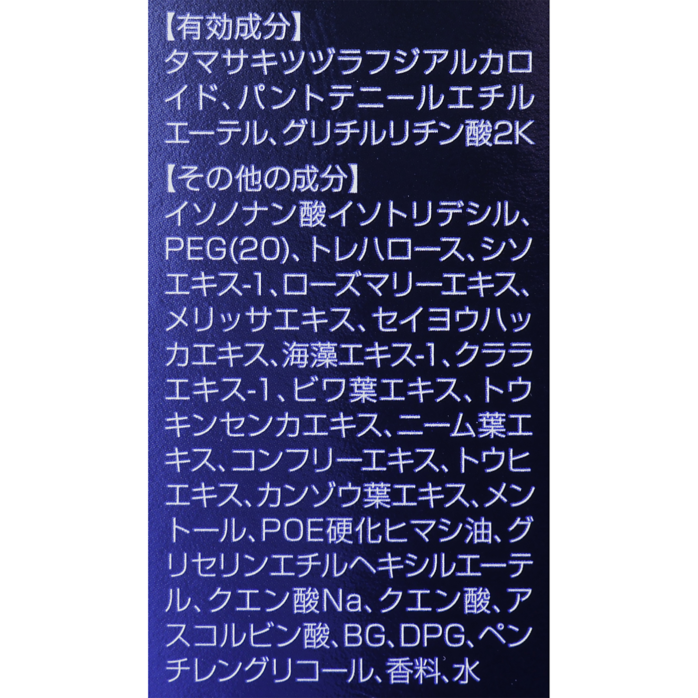 GR グロウエッセンス 4
