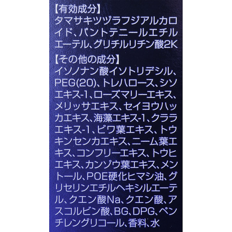 GR グロウエッセンス 4