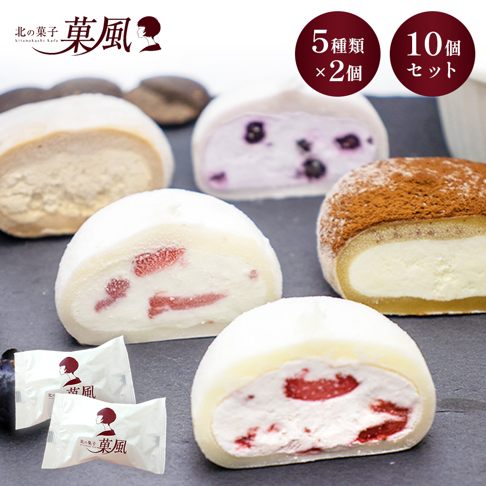 菓風のとろける大福セット 1
