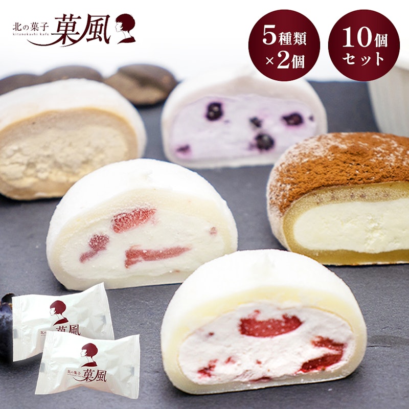 菓風のとろける大福セット 1