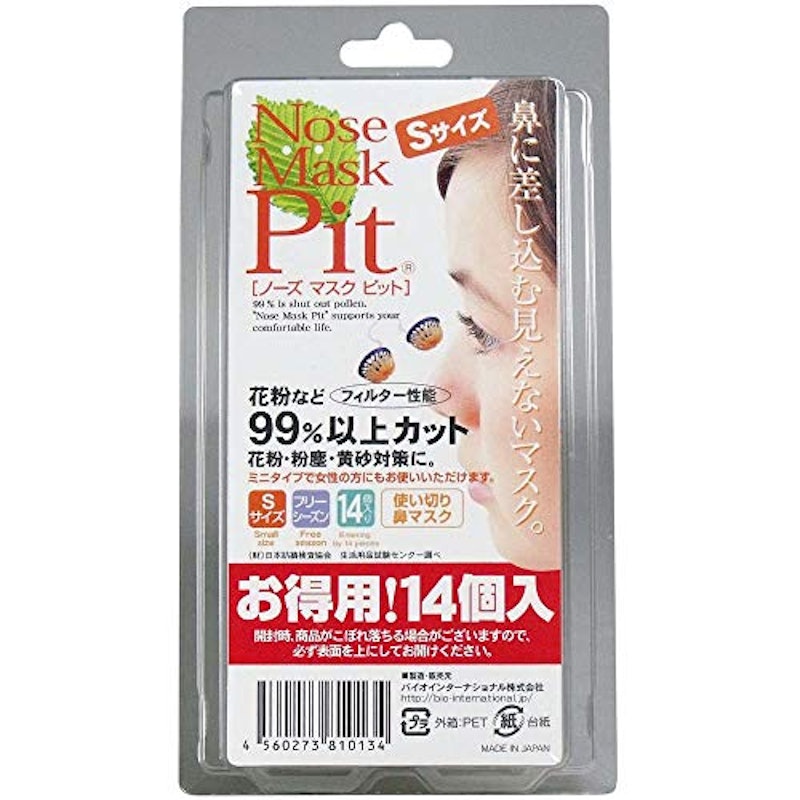 22年 ノーズマスクのおすすめ人気ランキング12選 Mybest 22年 ノーズマスクのおすすめ人気ランキング12選 Mybest