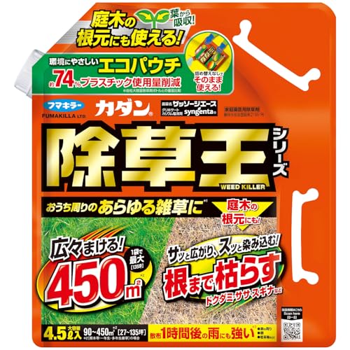 ザッソージエース エコパウチ 1