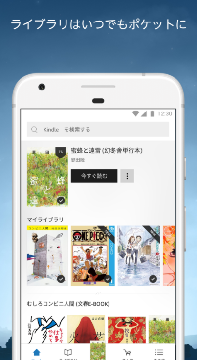 Kindleストア 3