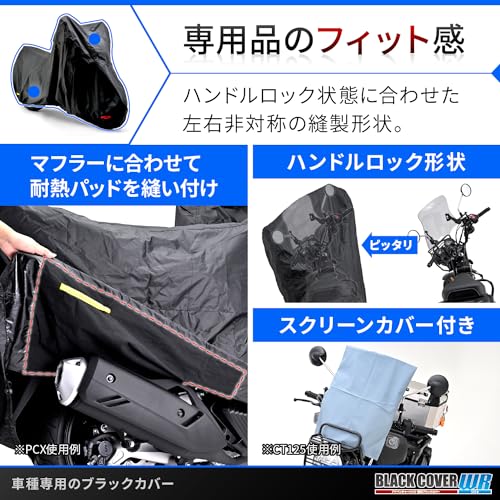ブラックカバー ウォーターレジスタント ライト 4