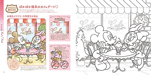 色彩豊かな幸せディズニー 塗り絵レッスンブック きらめく魔法の世界 3