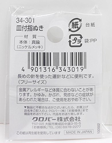 皿付指ぬき 3