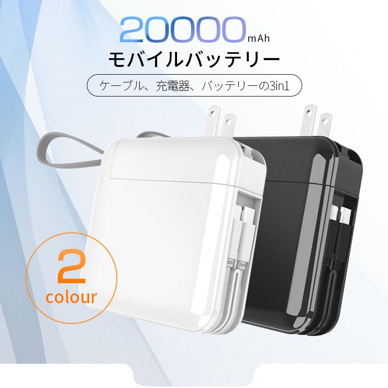 モバイルバッテリー 3