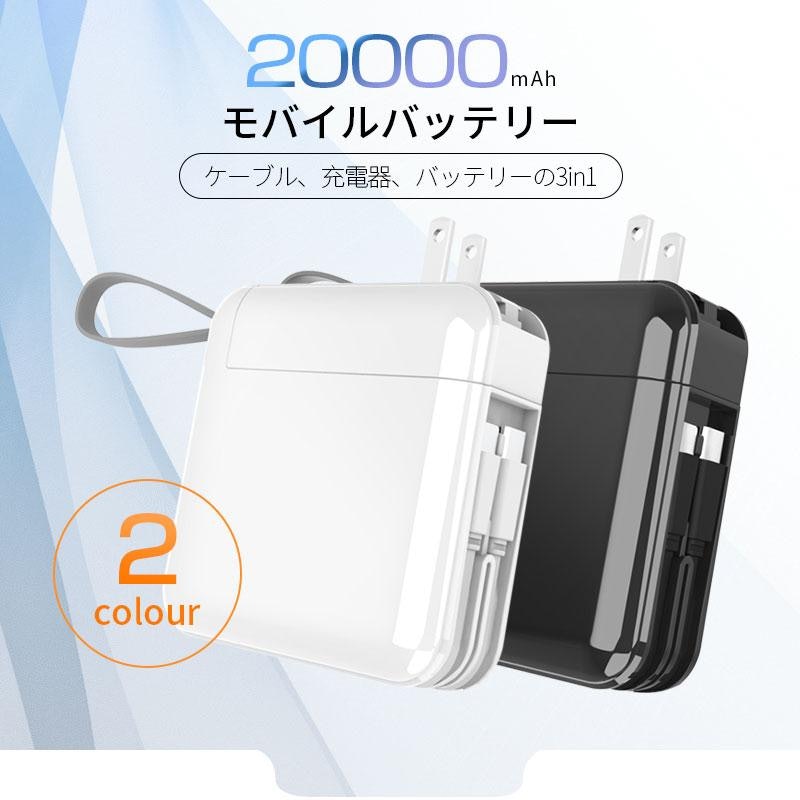 モバイルバッテリー 3