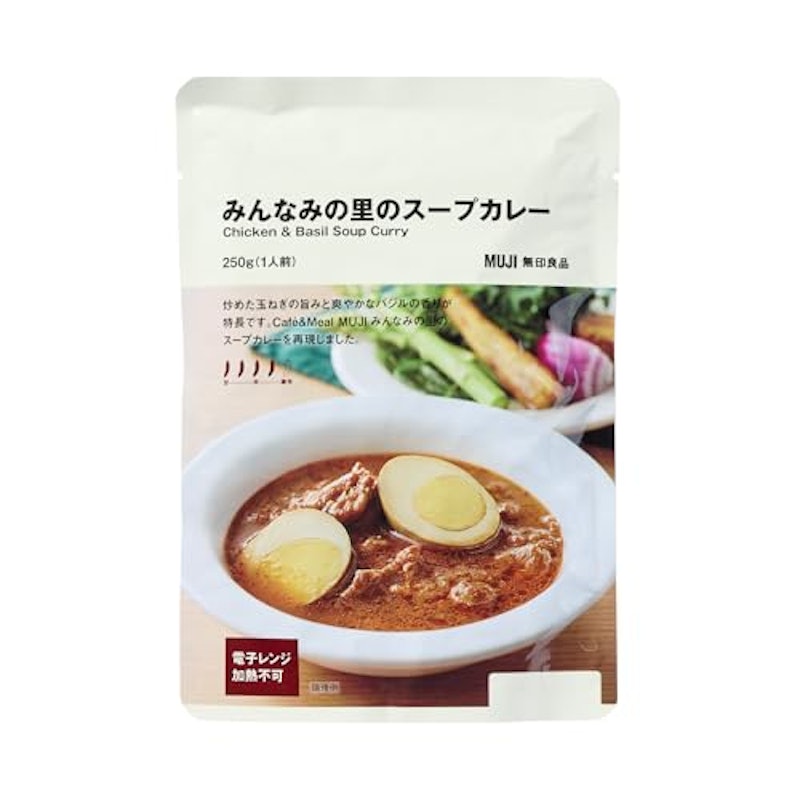 みんなみの里のスープカレー 1