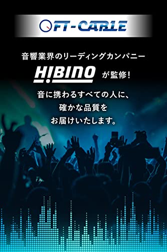 シールドケーブル 2
