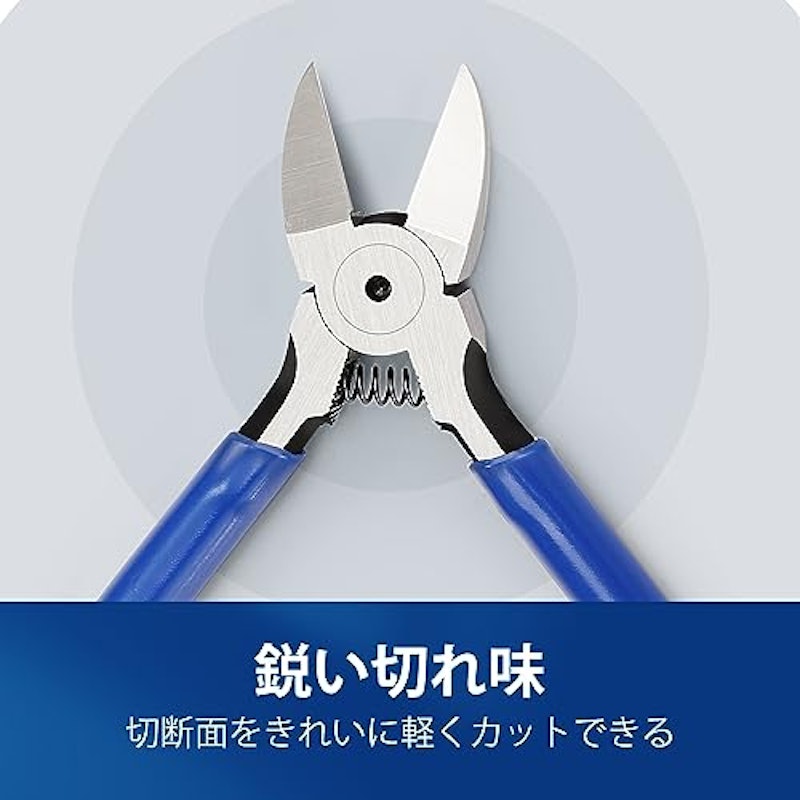 ニッパー 3