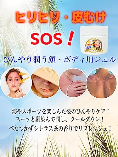 アフターサンケアジェル 3