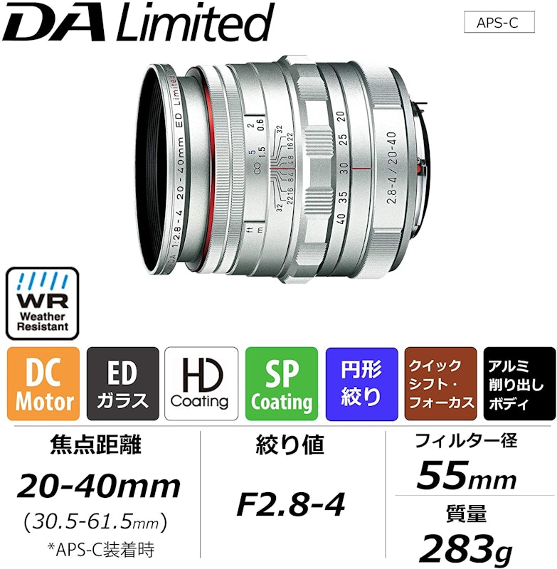 HD PENTAX-DA 20-40mmF2.8-4ED Limited DC WR 2
