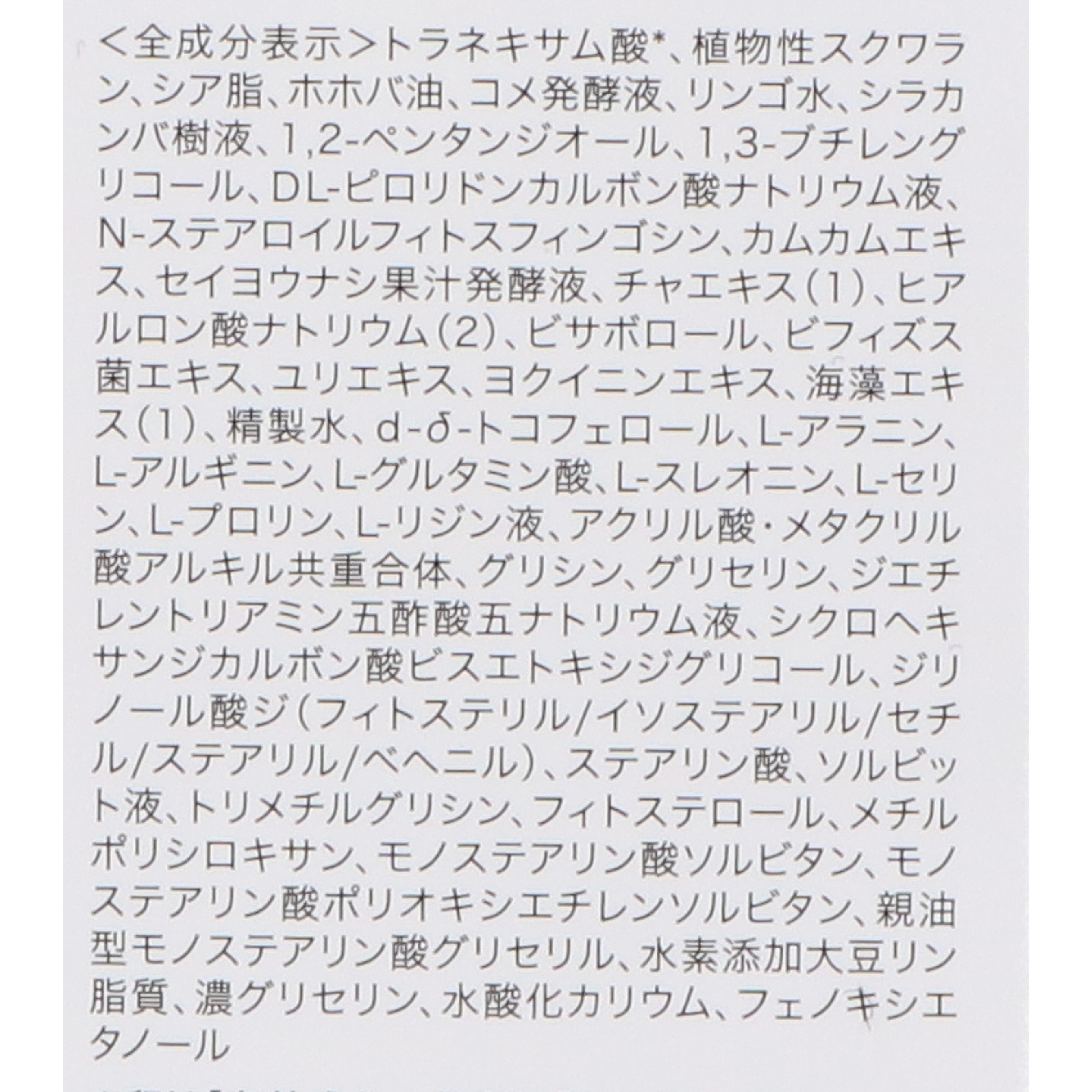 アンプルール ホワイトアクア 薬用スポッツ美白クリーム 4