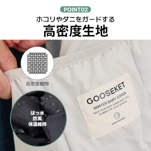 抱っこ紐防寒ケープ 6