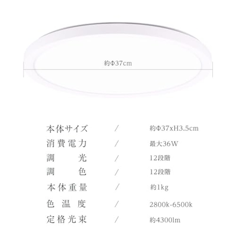 シーリングライト 2