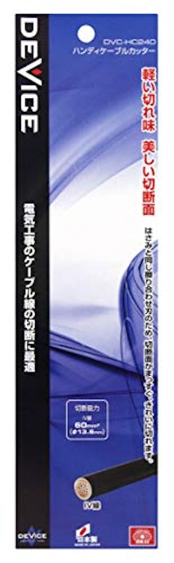 ハンディケーブルカッター 4