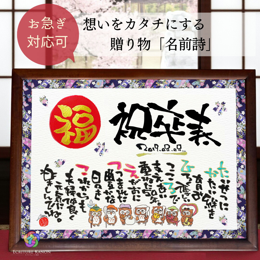 長寿 お祝い用 1