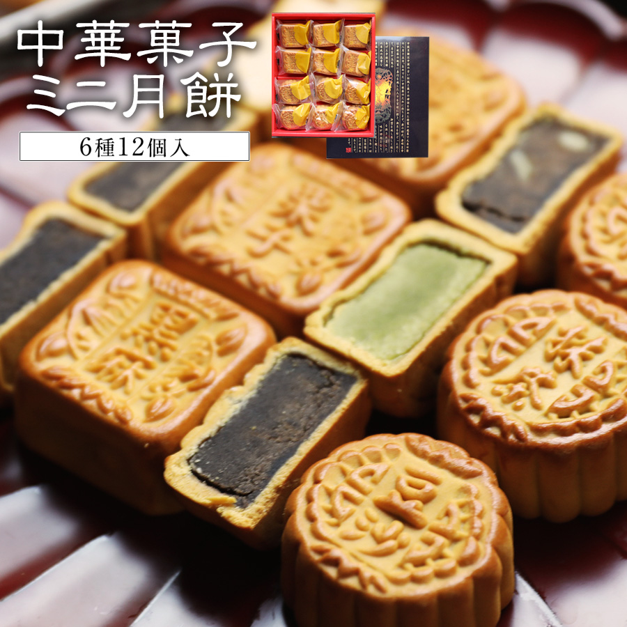 中国菓子型3種-