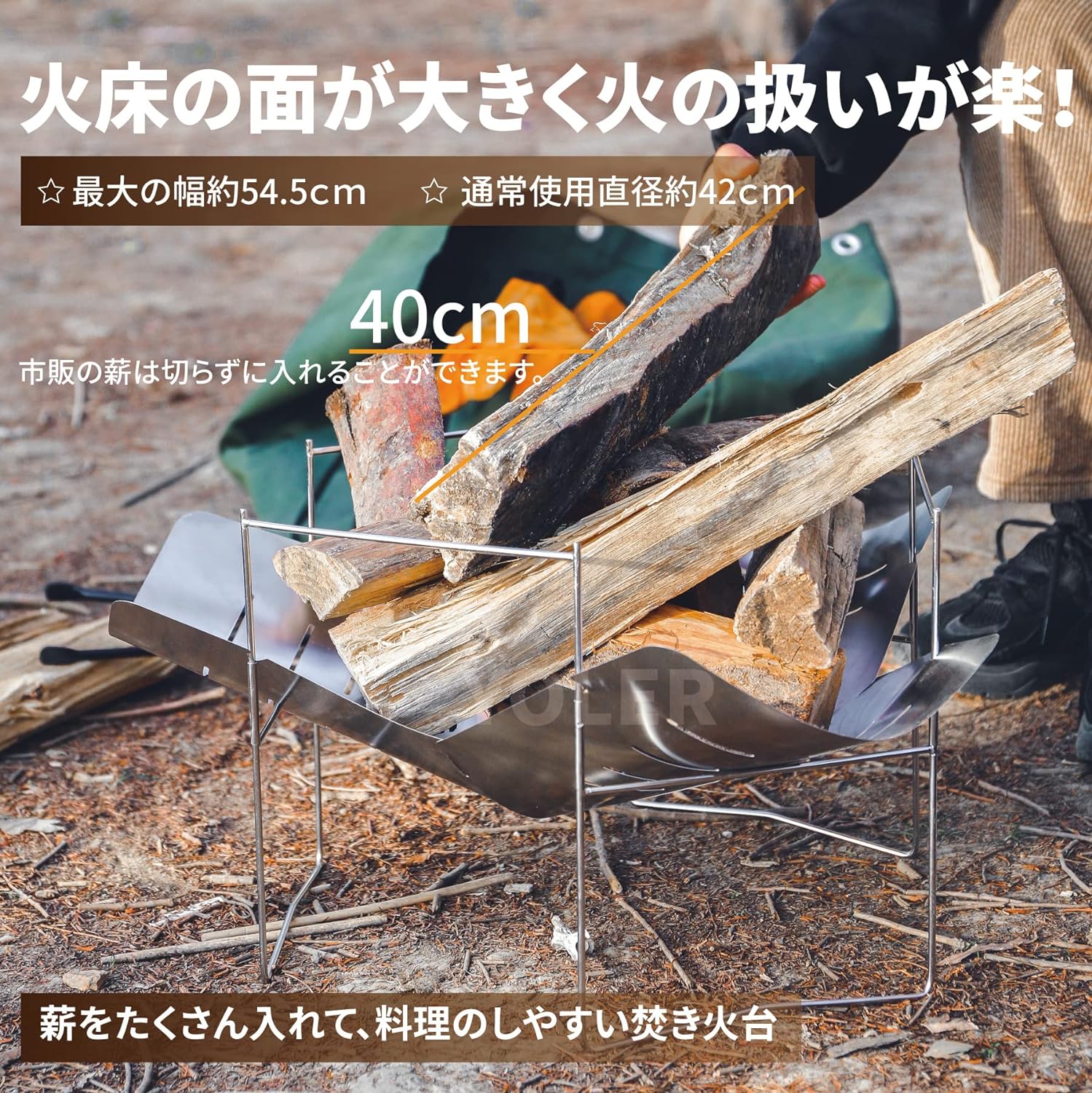 焚き火台 3