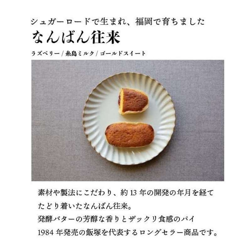 なんばん往来 2