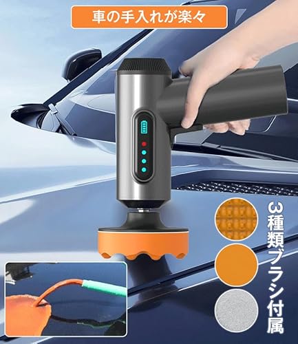 車用電動ポリッシャー 2