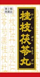 桂枝茯苓丸のおすすめ人気ランキング【2026年10月】 4
