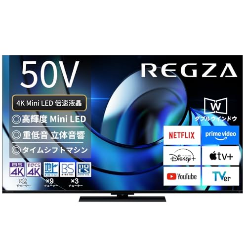 【超美品】REGZA 50インチ 2022年製　TOSHIBA TOSHIBA 東芝 REGZA レグザ 50インチ 4K 液晶テレビ 50M550L 4K
