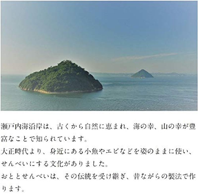 おととせんべい 2