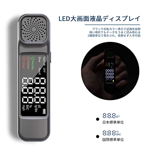 アルコールチェッカー 4