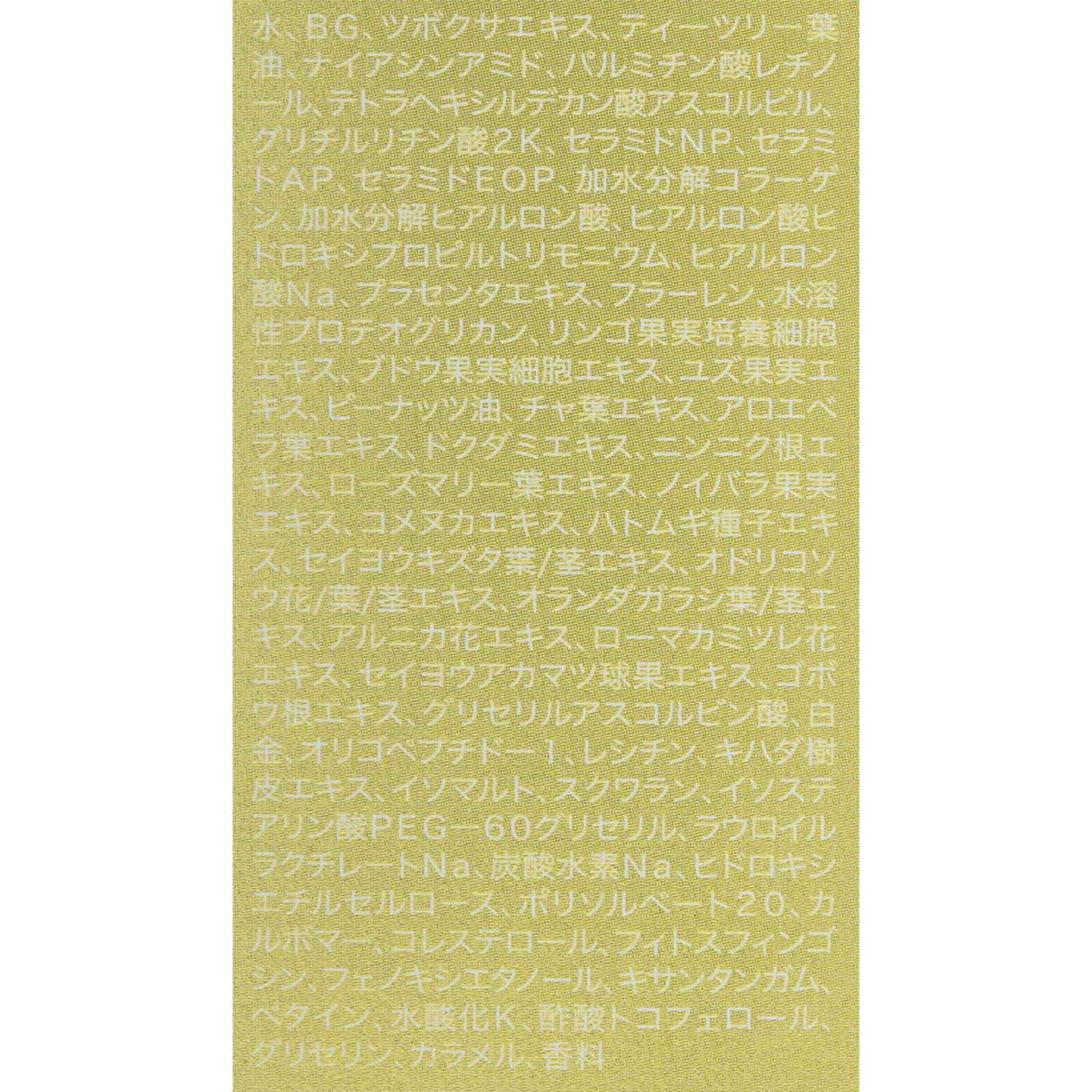 パーフェクトセラム ヒト幹細胞配合美容液 4