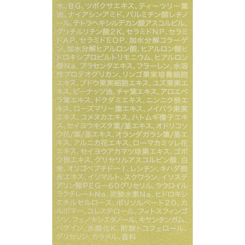 パーフェクトセラム ヒト幹細胞配合美容液 4
