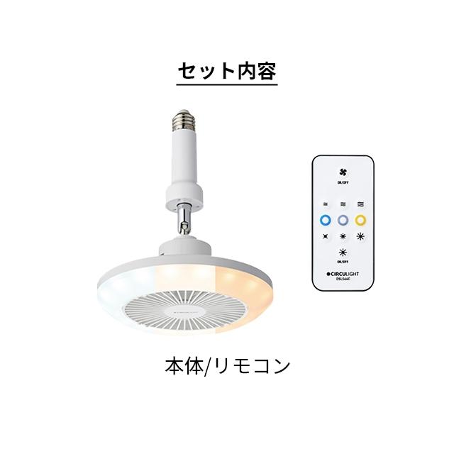 サーキュライト 4