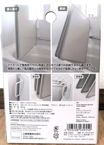マグネットバスルーム風呂蓋ドライハンガー 2