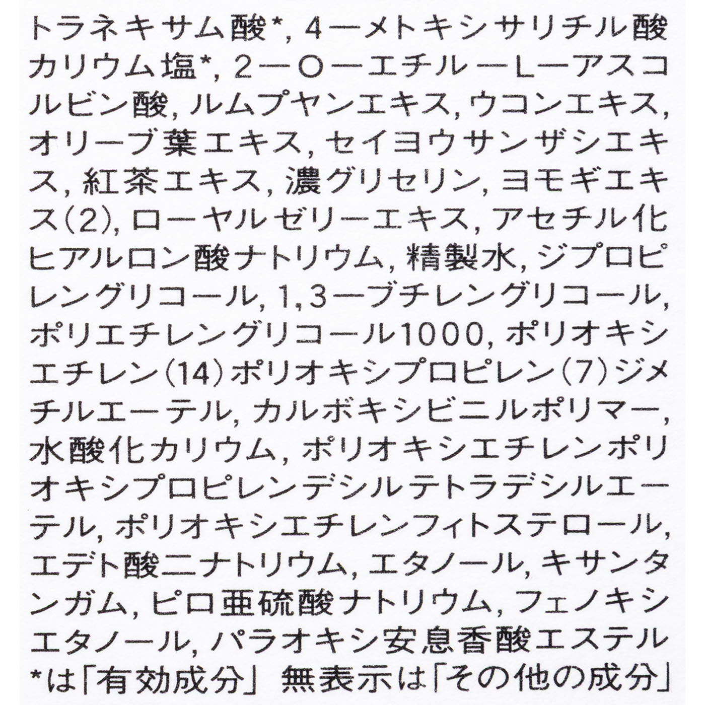 イプサ IPSA ブライトニング セラムを検証レビュー！美白美容液の選び方も紹介 4